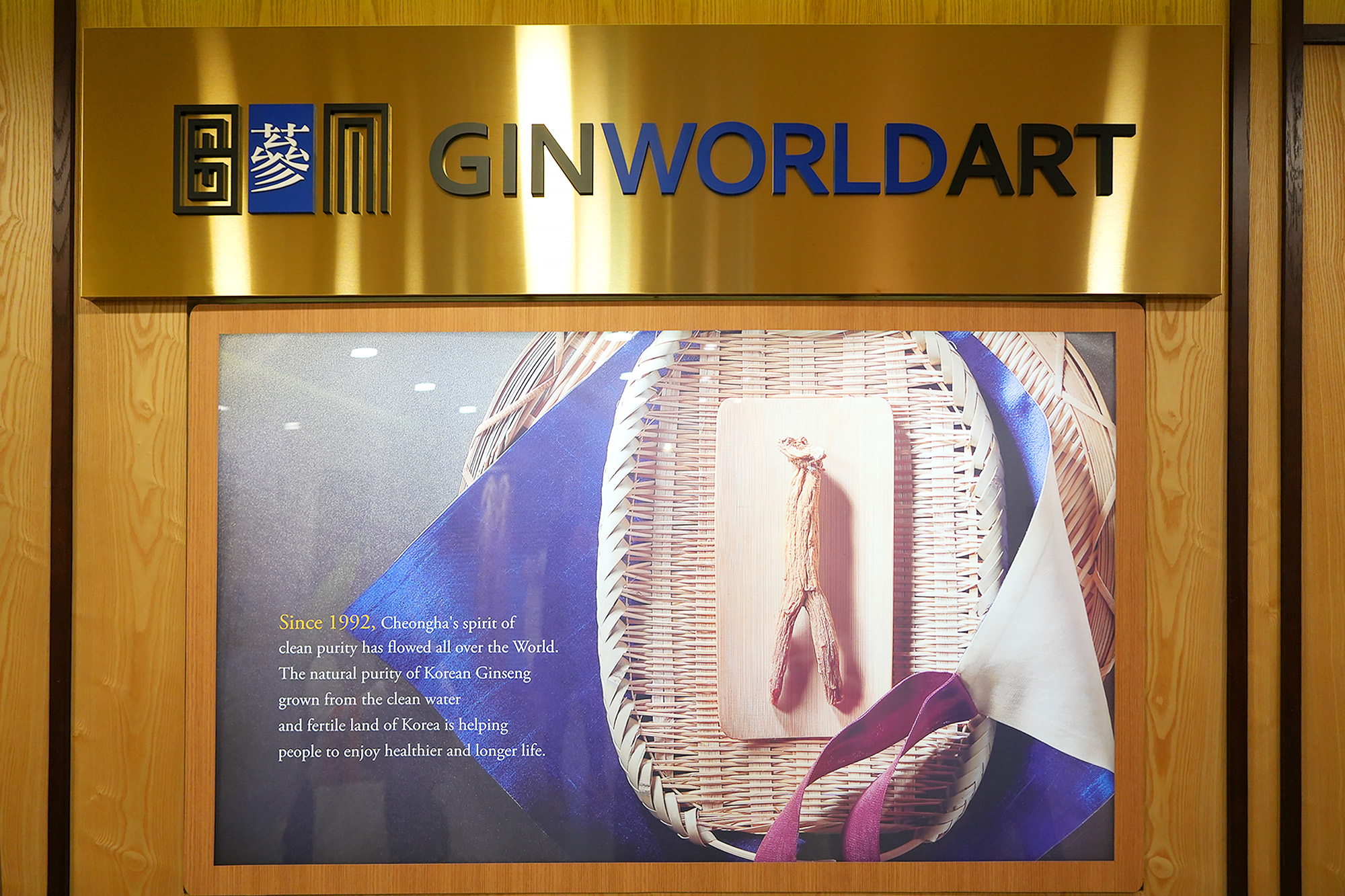 💪✨ 人參是韓國人喜愛的代表性增強體力食品。