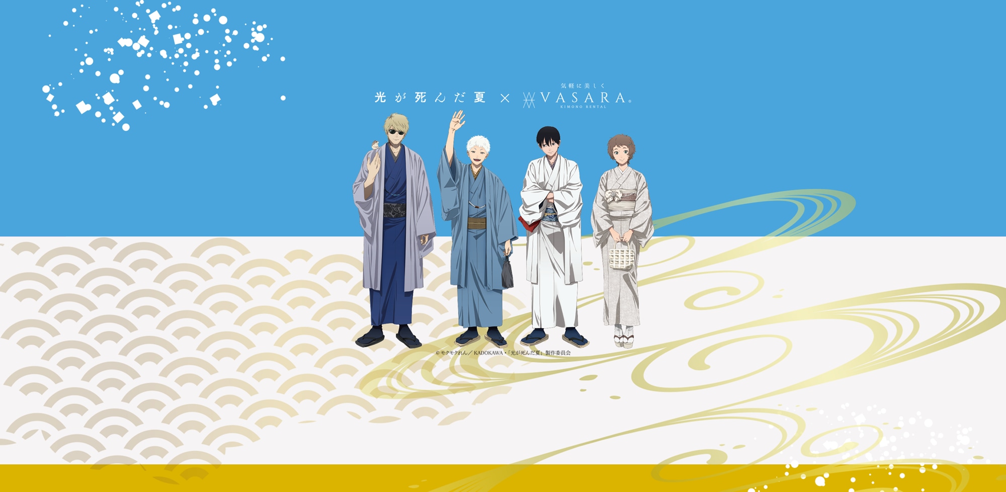 立即預訂《夏日大作戰》聯名套裝！