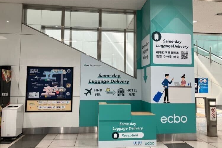 ecbo counter (2F, Keikyu Haneda Airport T3 station )