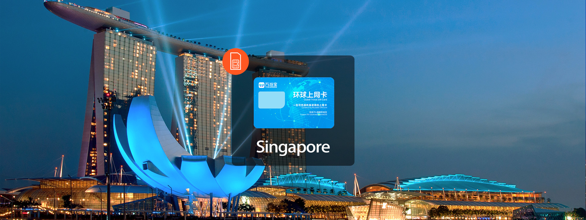 新加坡 4G 上網 SIM 卡（香港／澳門／台灣／中國宅配到府）