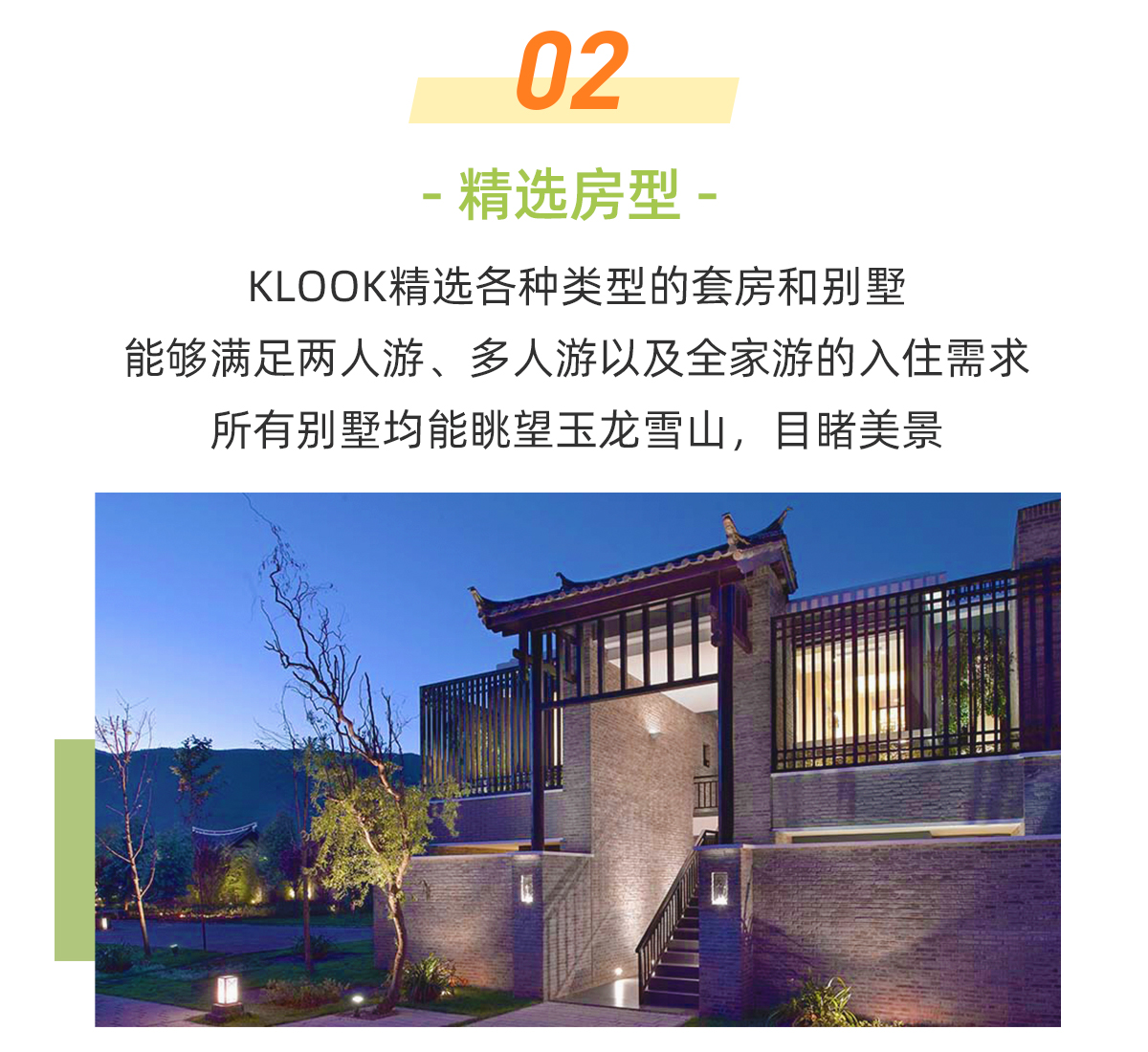 Interior view of Banyan Tree Lijiang Hotel