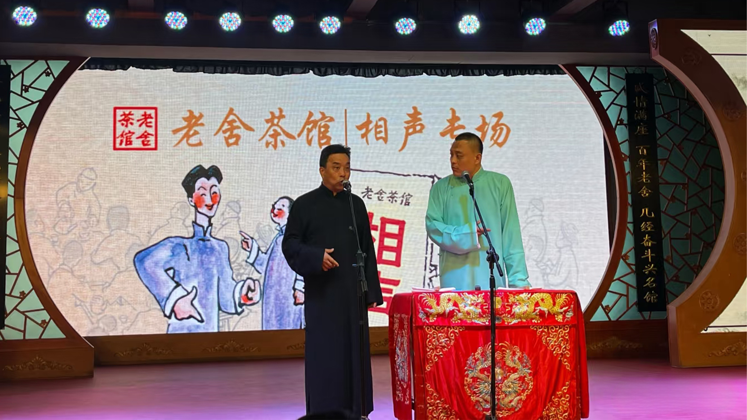 北京老舍茶館綜藝演出《四季北京·茶》演出票