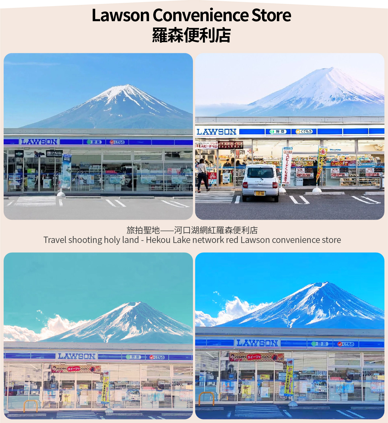 【富士山單車騎行抹茶體驗泡溫泉深度二日遊】河口湖&抹茶體驗&纜車&溫泉&山中湖騎行&忍野八海&新倉山淺間公園深度二日遊