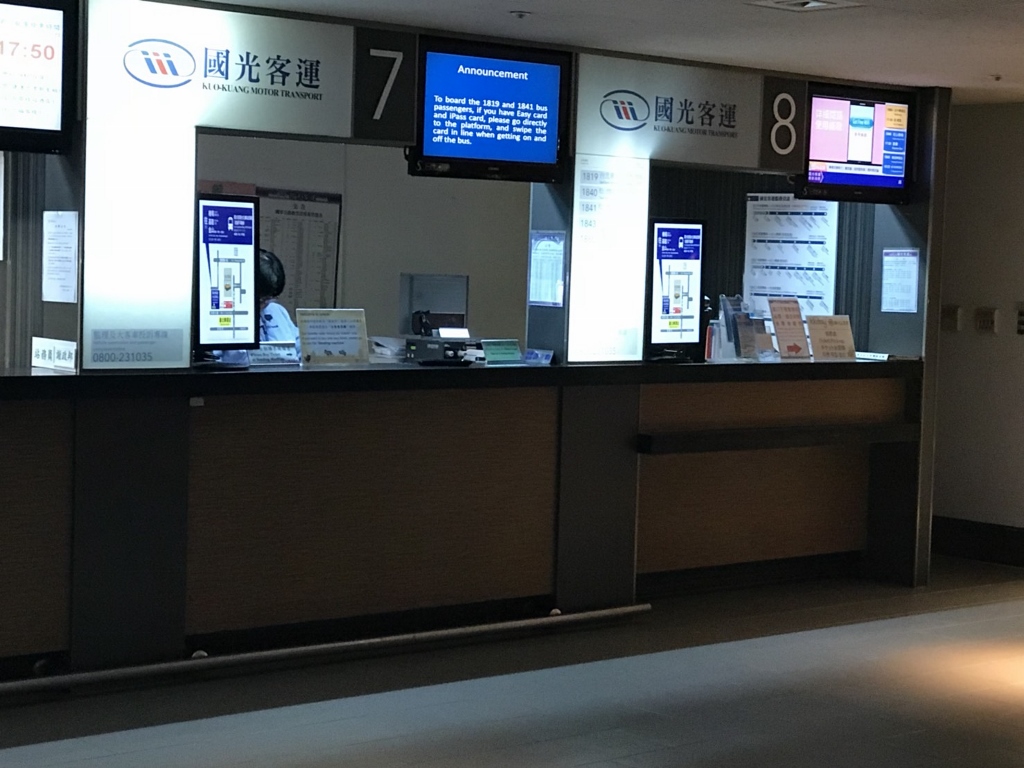 Обменяйте билет в Терминале 1 Международного аэропорта Таоюань