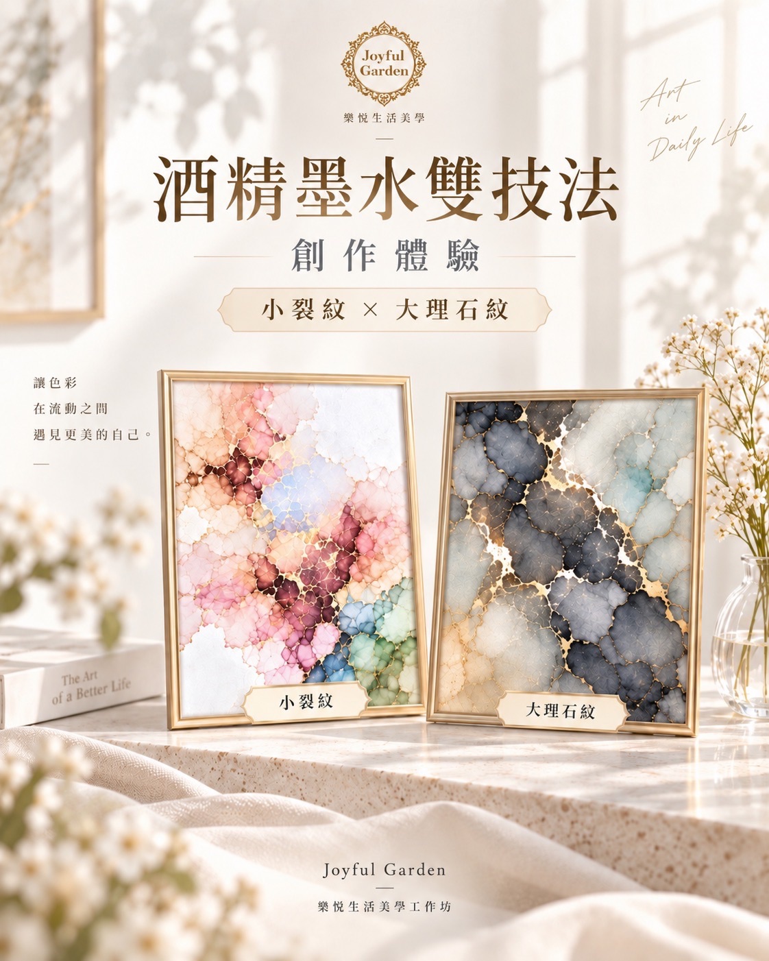 酒墨畫