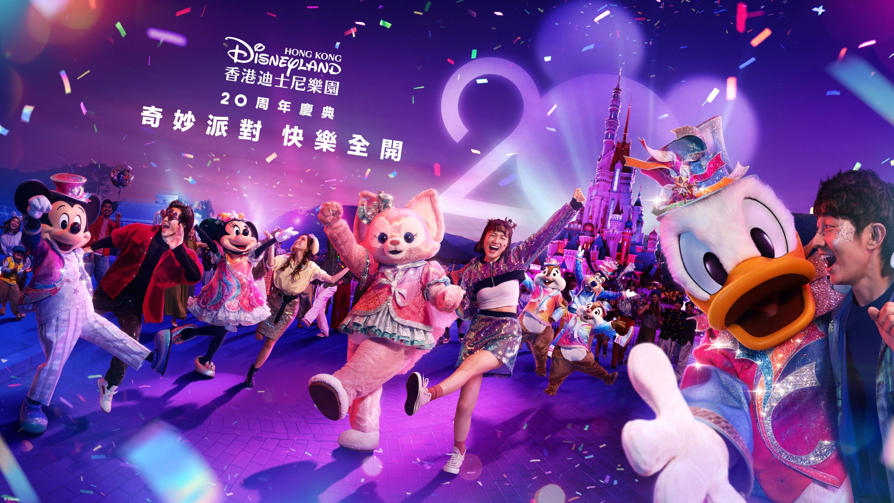 香港迪士尼樂園門票 Hong Kong Disneyland