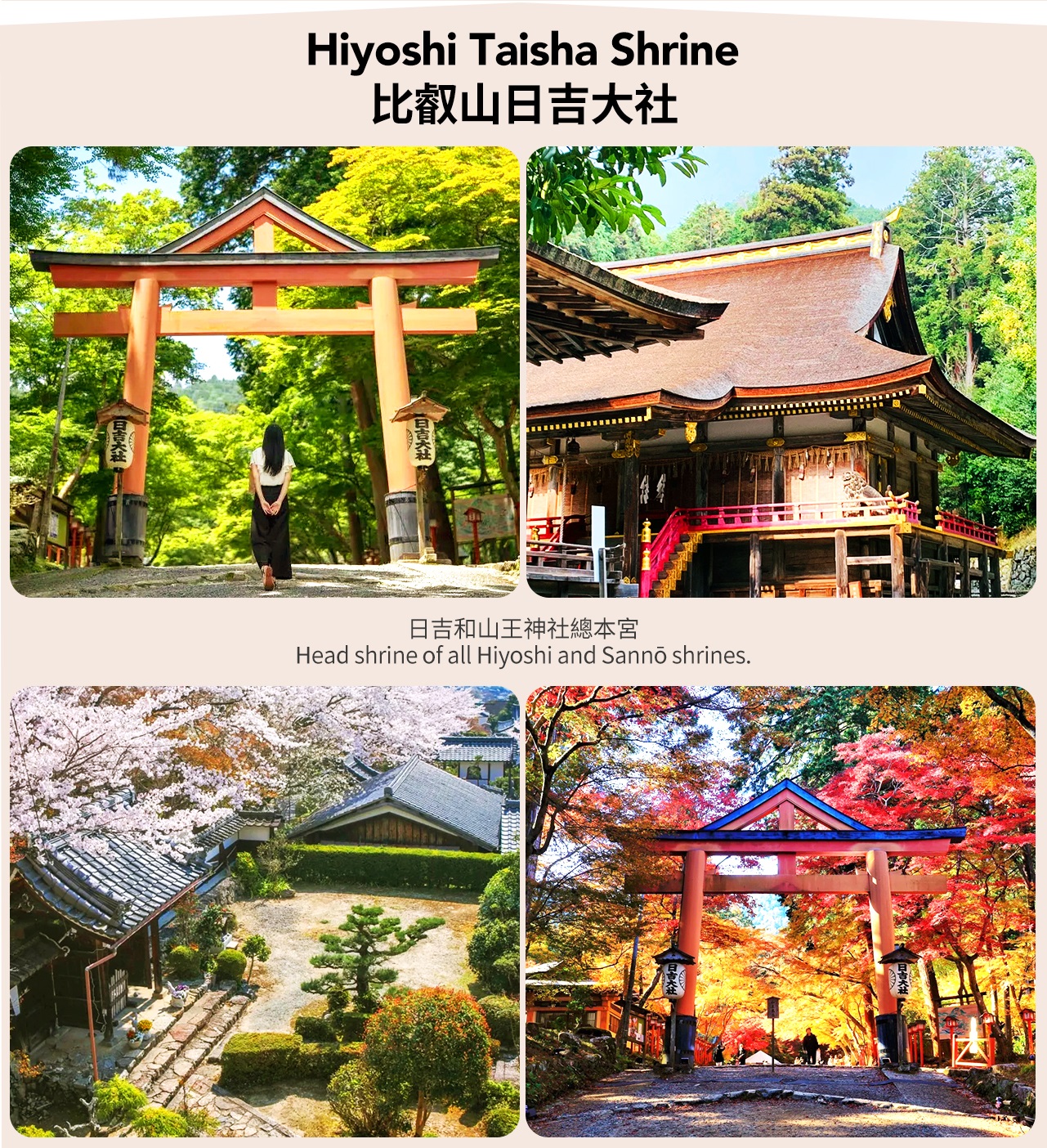 比叡山日吉大社供奉大山咋神與酒解神,守護京都東北“鬼門” 比叡山日吉大社供奉大山咋神與酒解神,守護京都東北“鬼門”