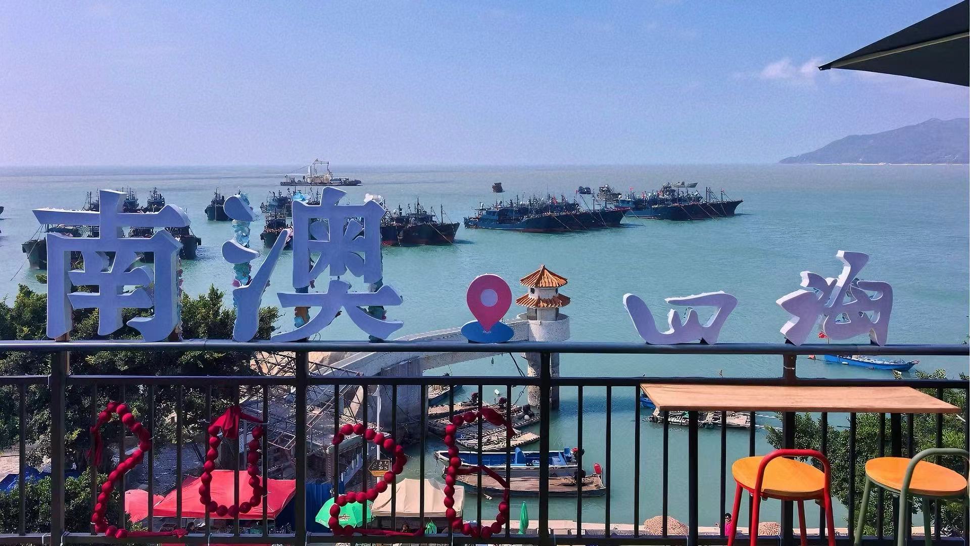 南澳《四海》拍攝地，核心就在雲澳漁港（雲澳國家漁港），因韓寒電影爆紅，滿是漁船、防波堤、風車山與 “四海” 打卡牆，免費、漁村菸火氣 + 電影感拉滿。