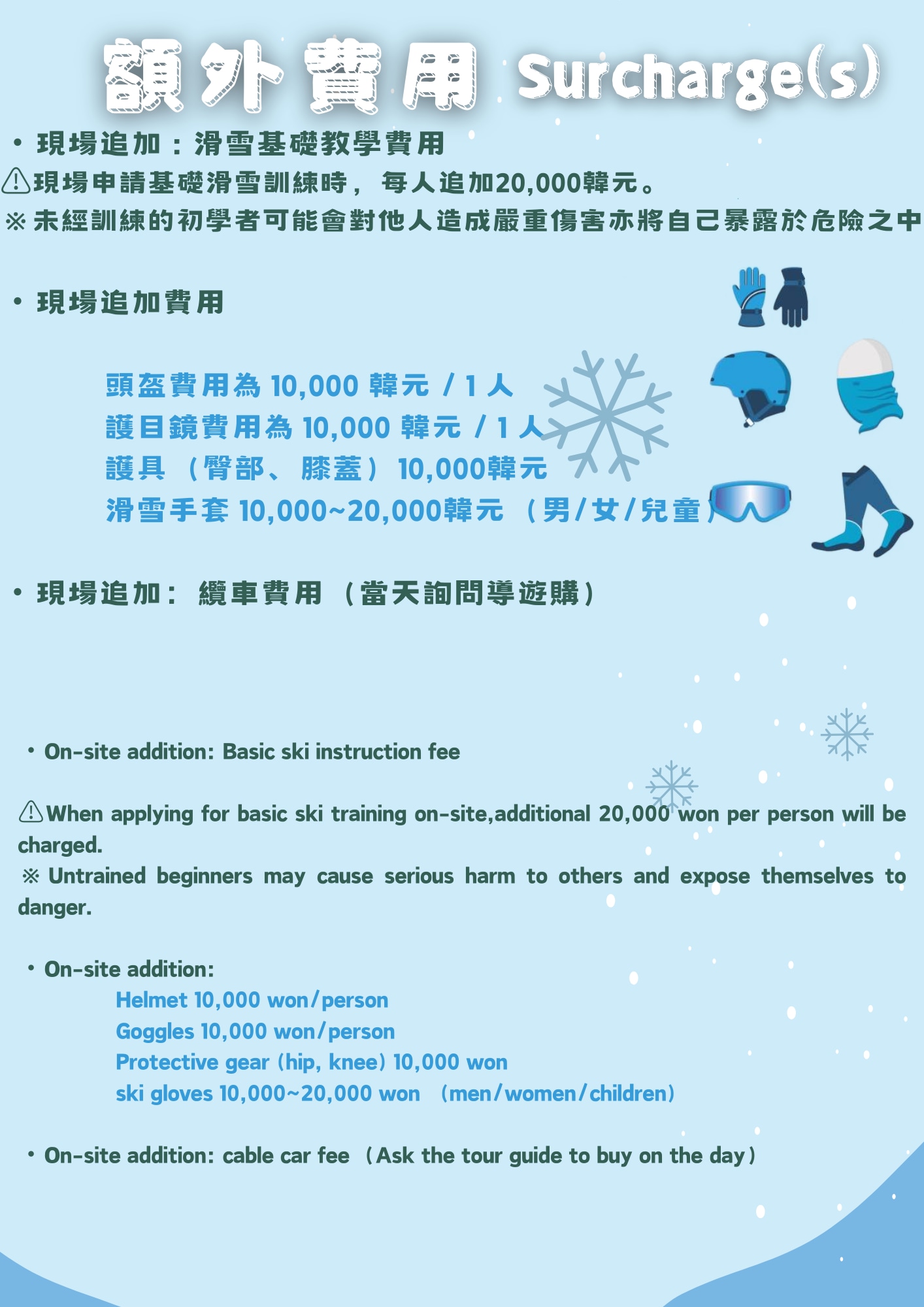 韓國滑雪芝山度假村滑雪場（首爾出發）