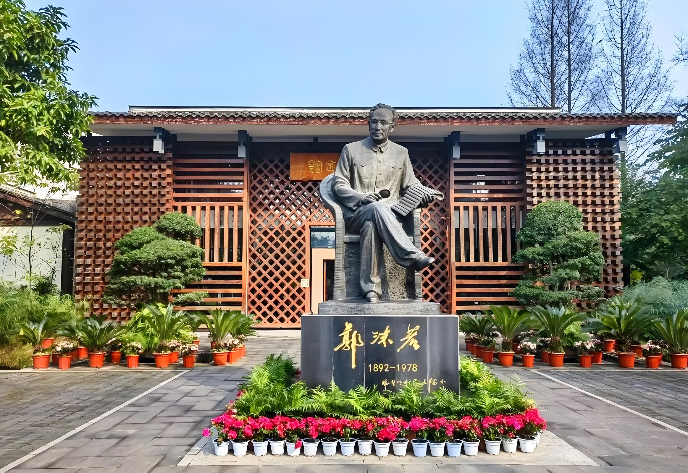 郭沫若故居原是清代王府建築，院內古樹與中式迴廊相映，展示著這位文學家、歷史學家、社會活動家的多面人生。