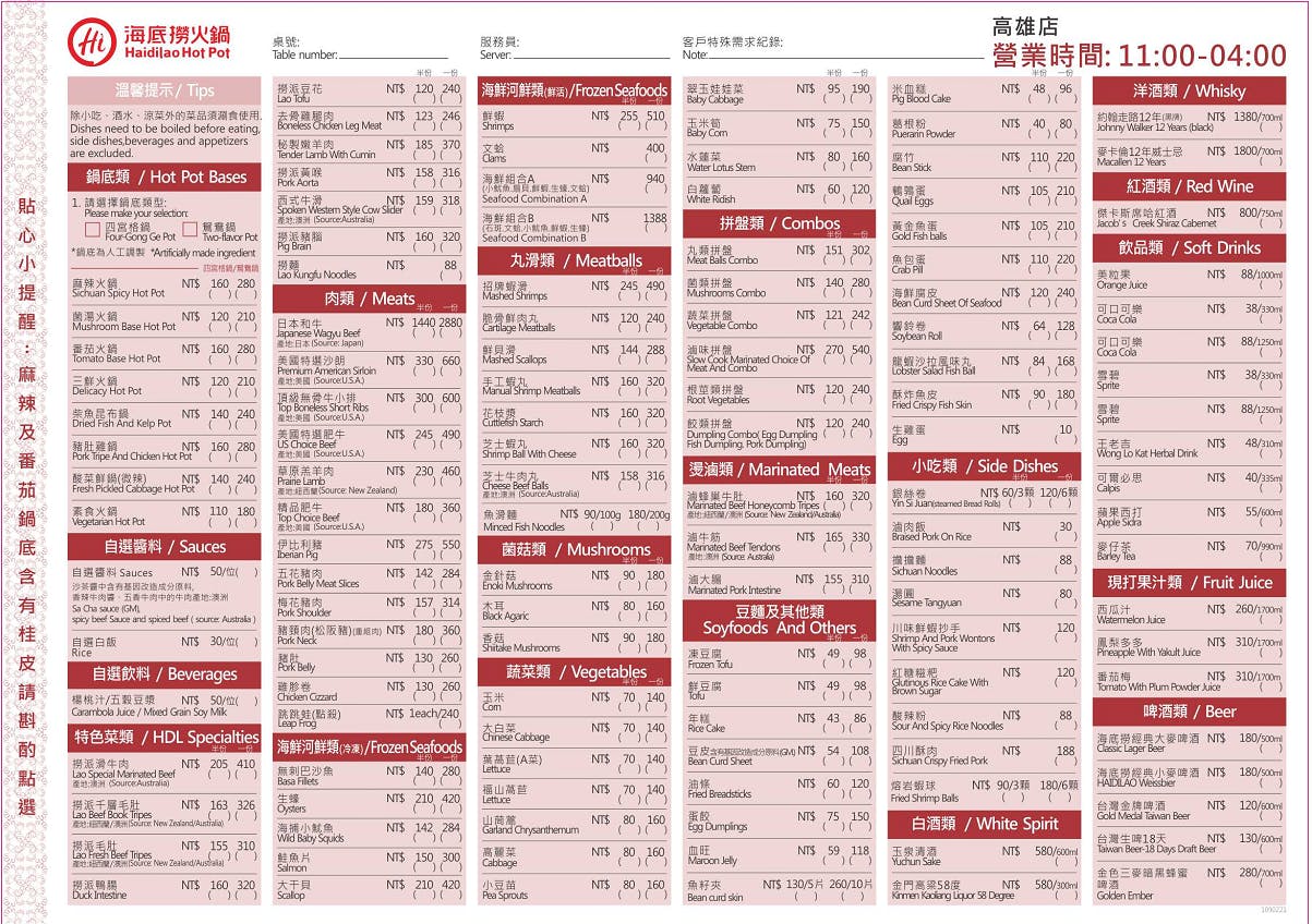 线上订位 海底捞火锅高雄巨蛋店 捷运巨蛋站 Klook客路中国