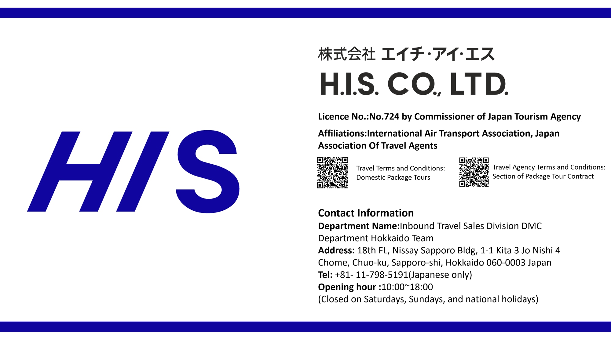 北海道：札幌半日觀光巴士之旅