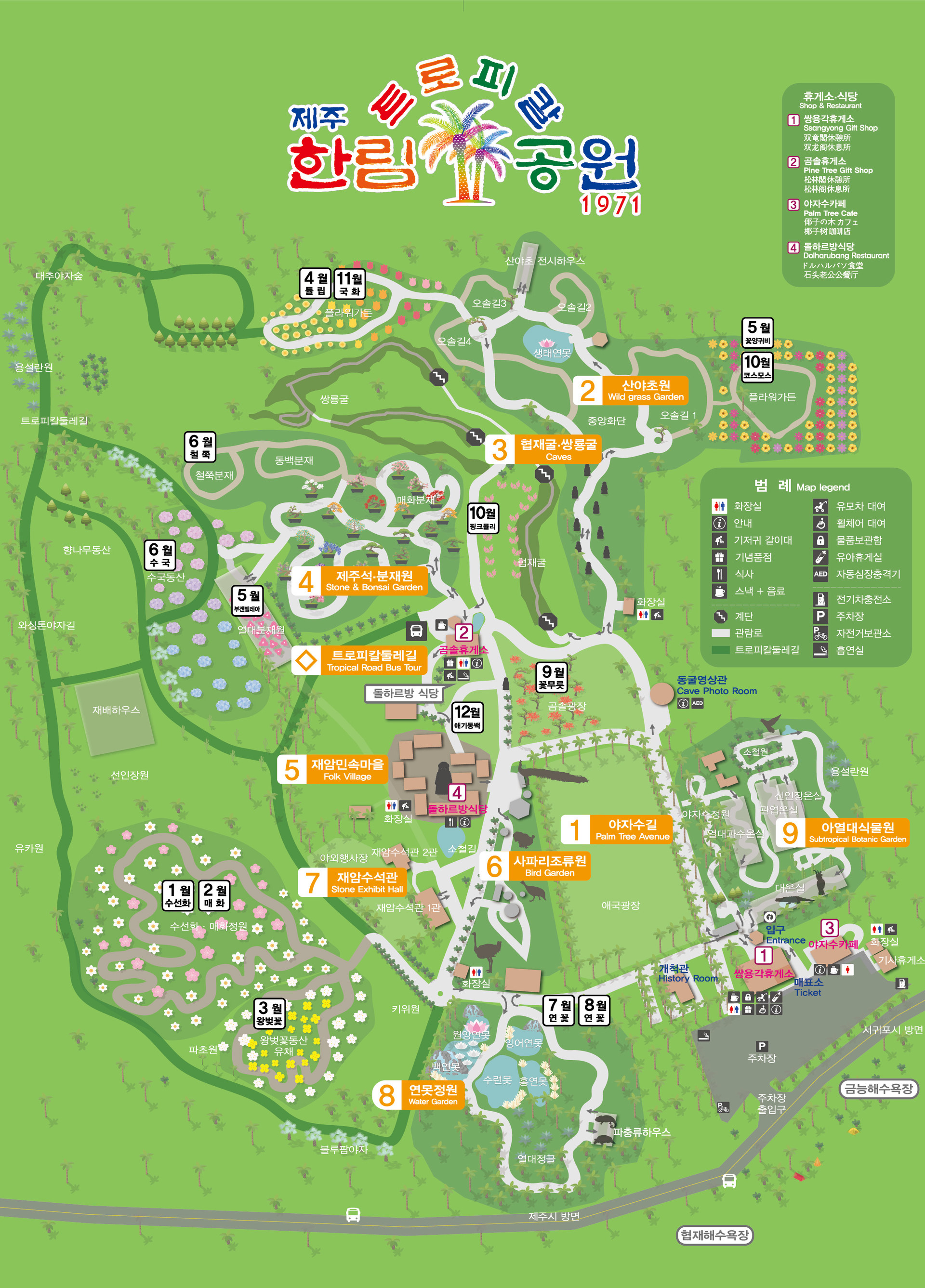 Halim Park map