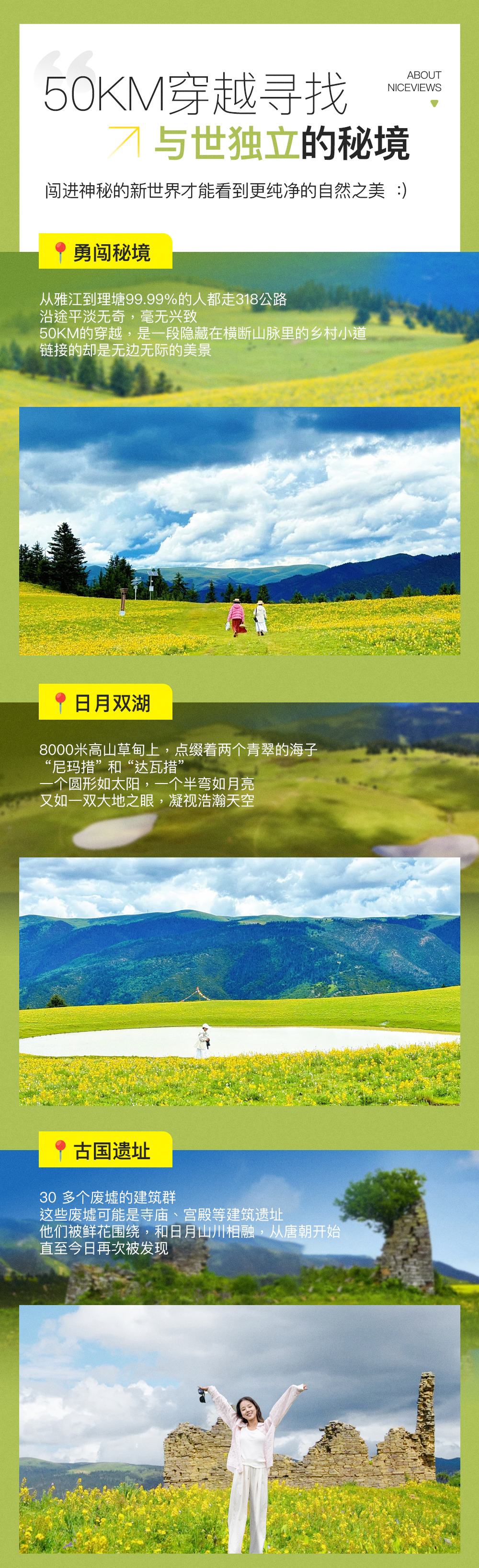 亞丁巡禮·川西環線6日遊（單反&無人機旅拍+坦克越野+甘孜+稻城亞丁+理塘+藏裝體驗+藏式歡迎禮）