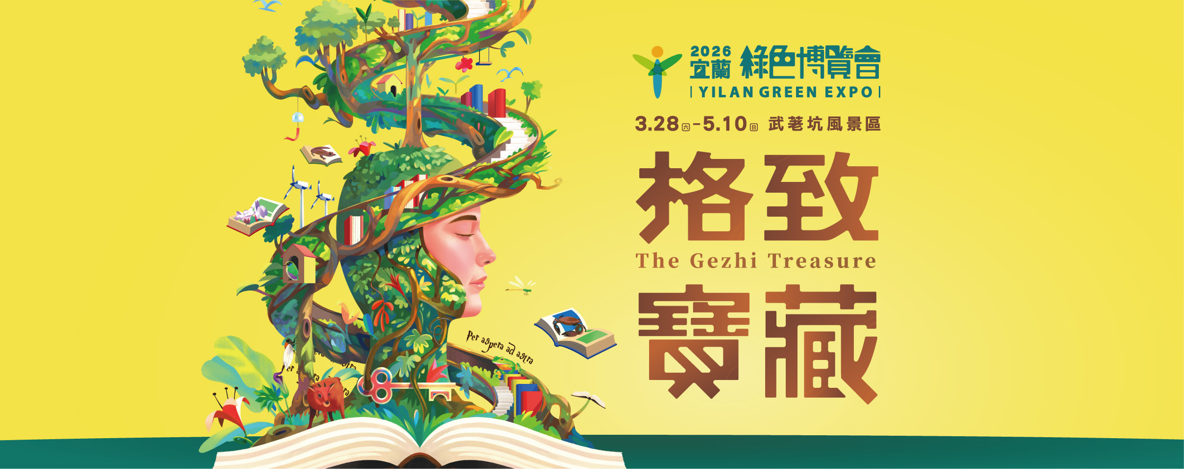 2026 Yilan Green Expo
