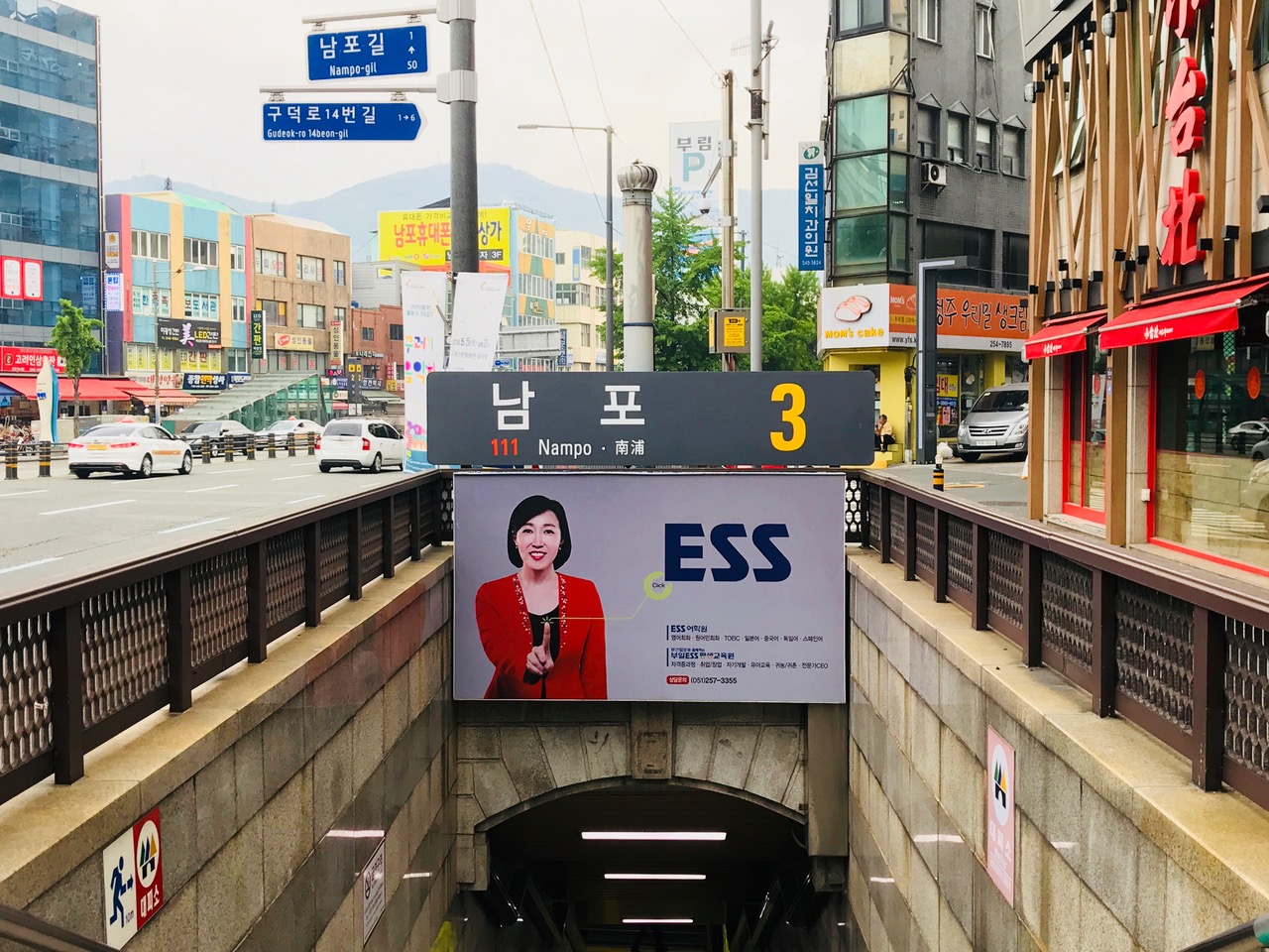 Nampo Station Exit 3