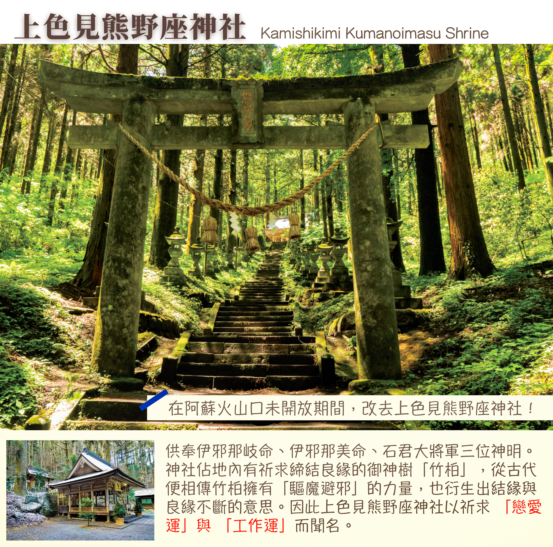 熊本城・草千里・阿蘇火山・上色見熊野座神社一日遊｜福岡出發（可熊本下車）