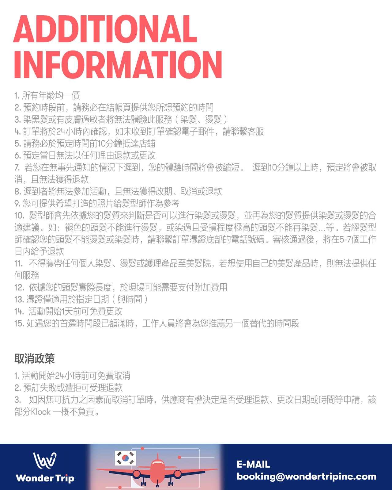 江南 Normalshop 偶像美妝 & 美髮體驗（Wondertrip提供）