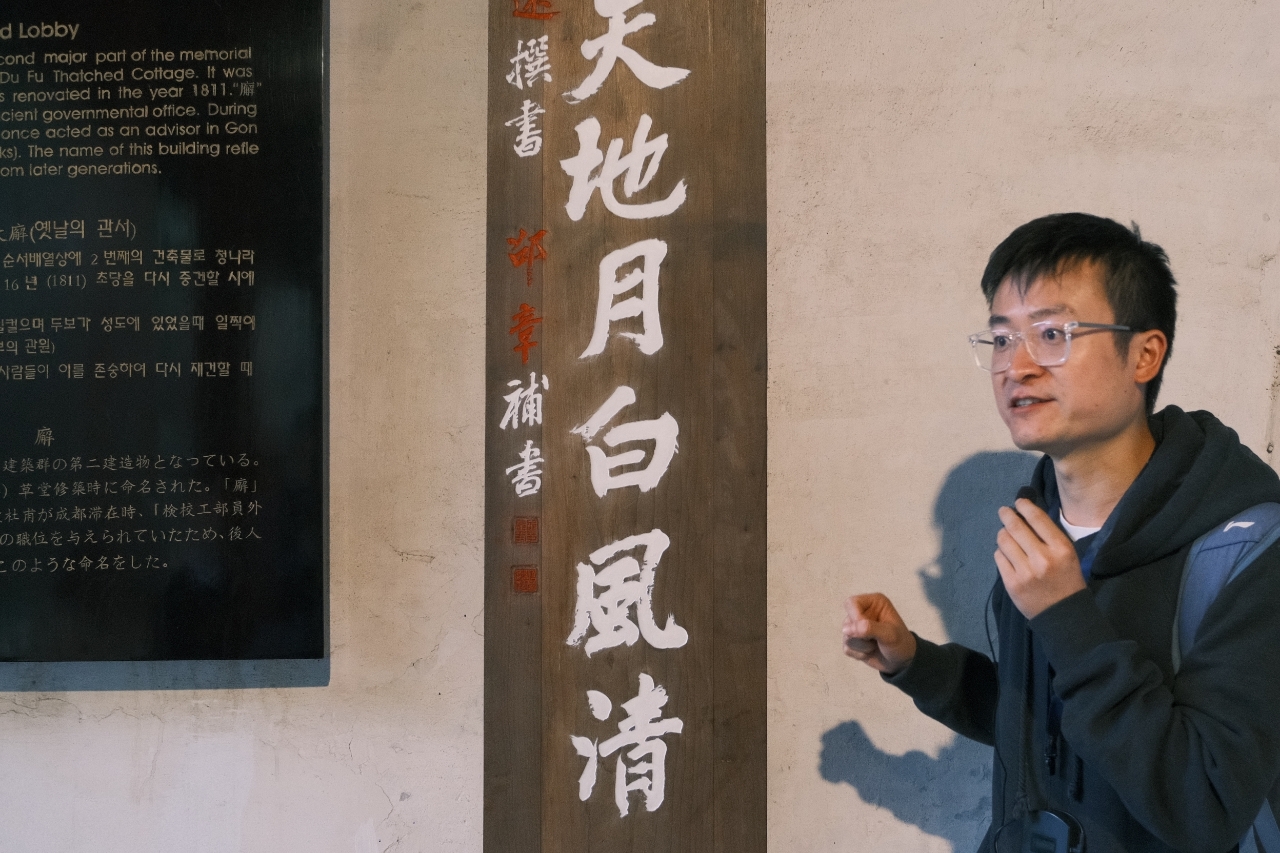 杜甫草堂詩聖故居
