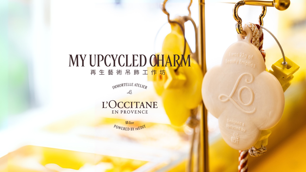 L‘Occitane en Provence x reEDIT 《My Upcycled Charm》再生藝術吊飾工作坊｜朗豪坊門市