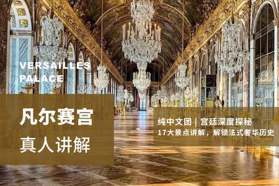 Versailles Palace Tour, Paris�