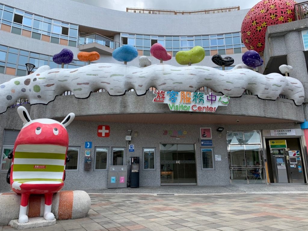 Taipei Children's Amusement Park Fun Pass Redemption Point: Visitor Information Center