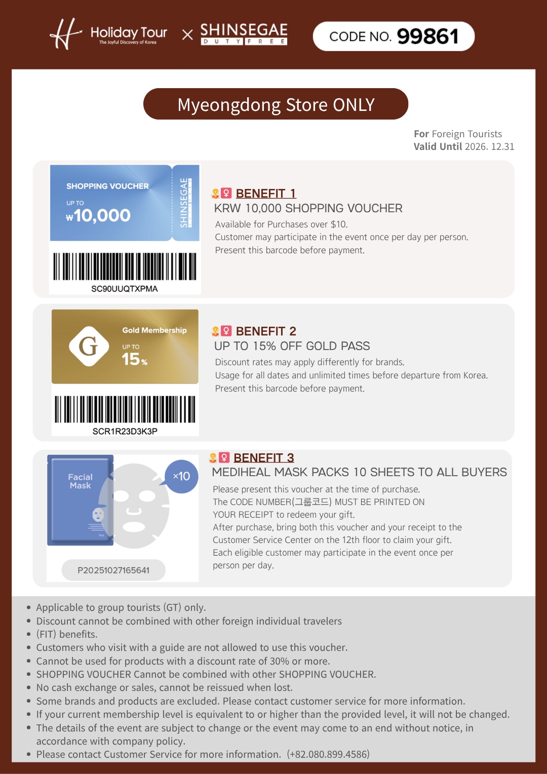 🛍 立即領取您的新世界百貨明洞店獎勵！🛍 贈送 ₩10,000 購物金、享 85 折優惠，再送免費面膜組 — 立即出示電子憑證兌換！