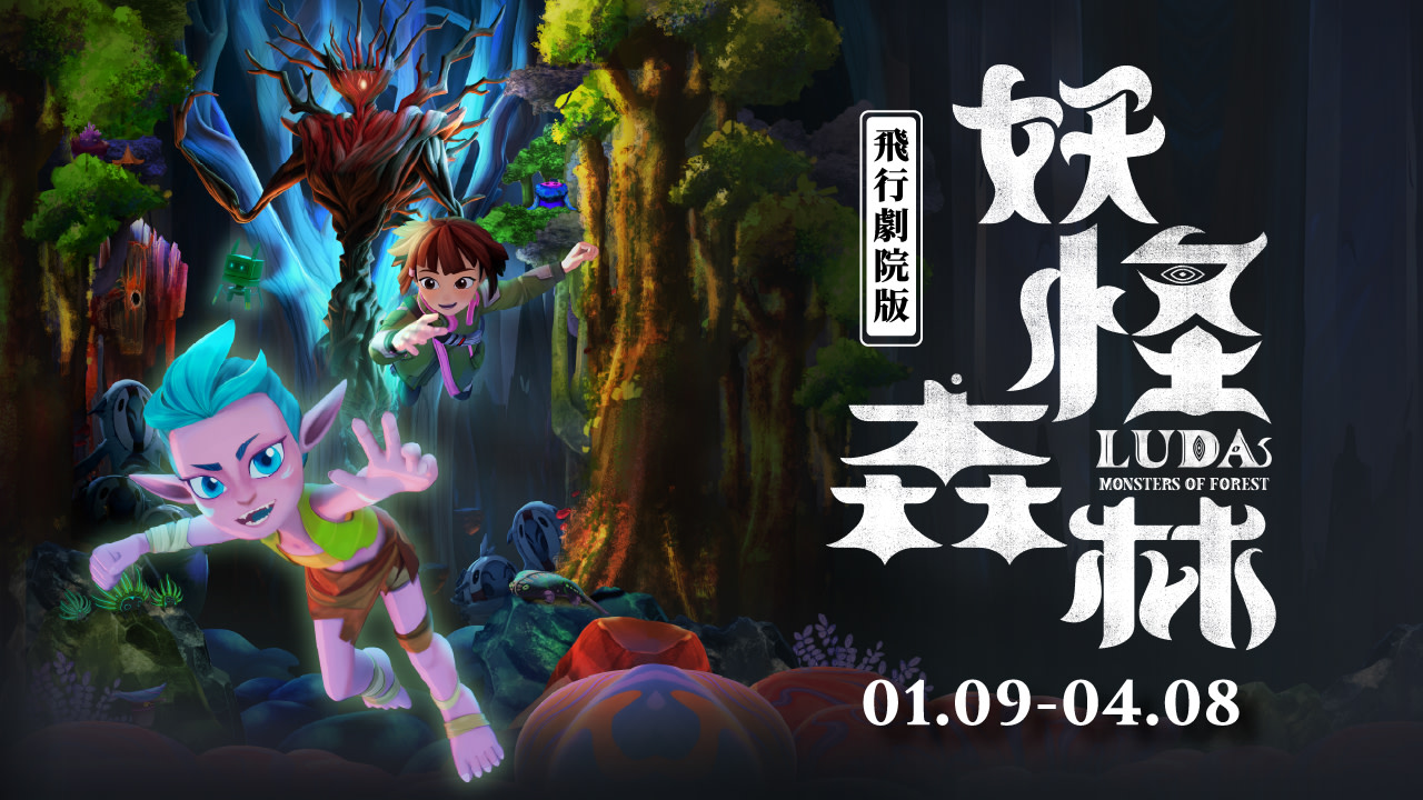 Kaohsiung i-Ride KAOHSIUNG Flying Theater Ticket