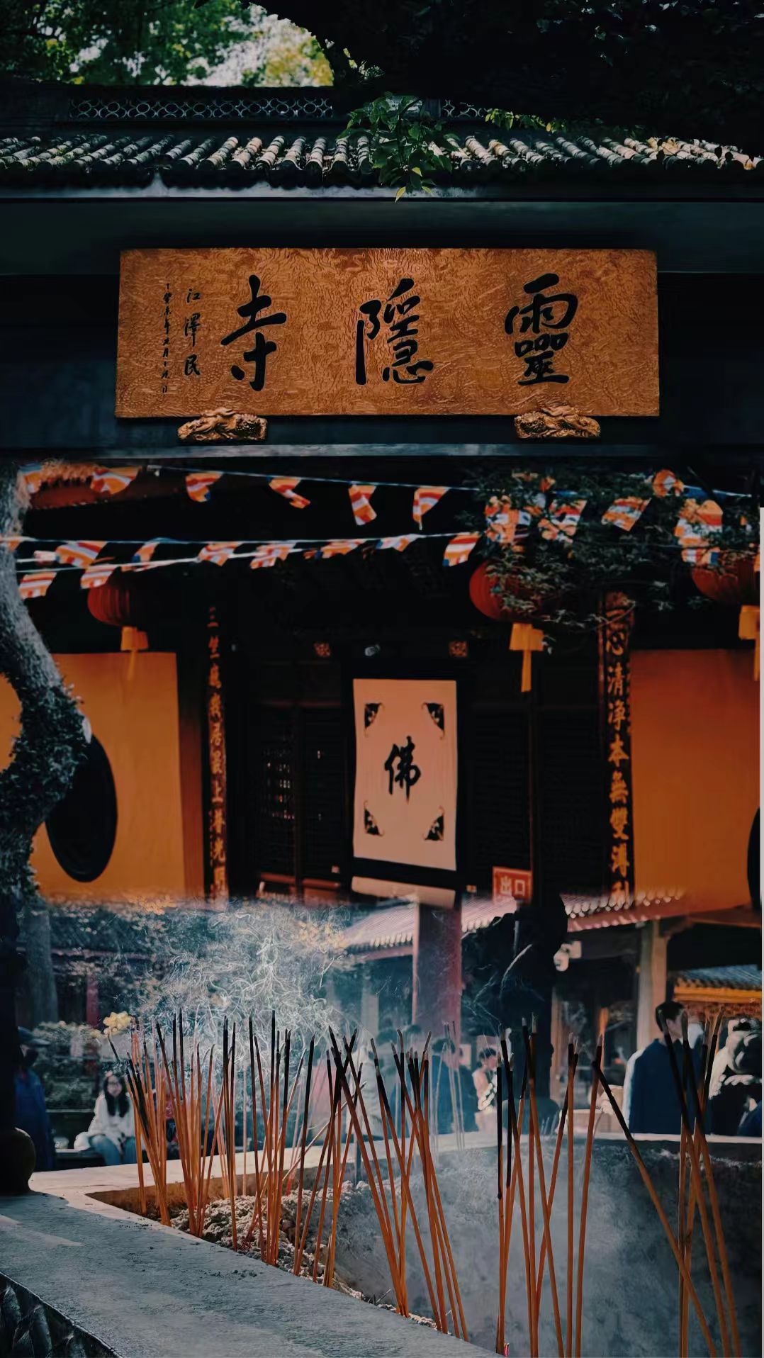 香菸嫋嫋，古寺清幽，黃牆黛瓦間，是塵世與禪心的溫柔相遇