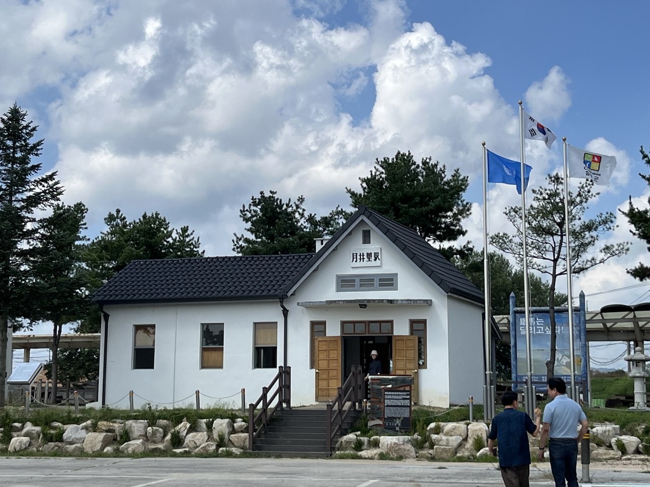 DMZ 第二地道 + 湖水吊橋