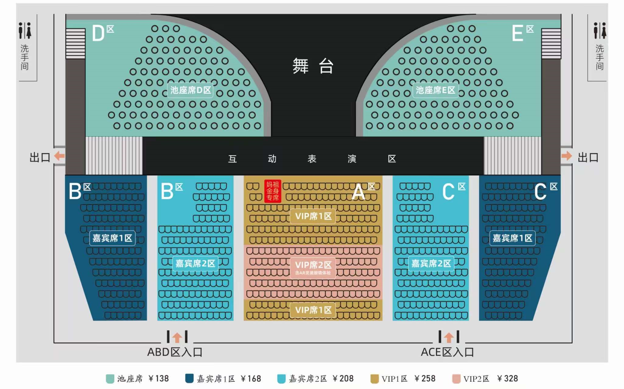 福建《印象媽祖》演出票