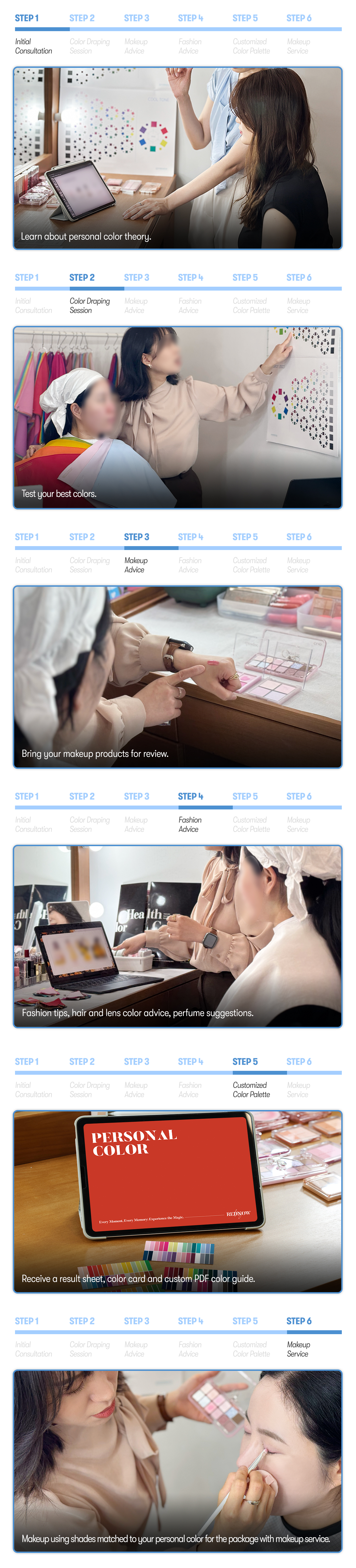 Rednow 明洞個人色彩分析