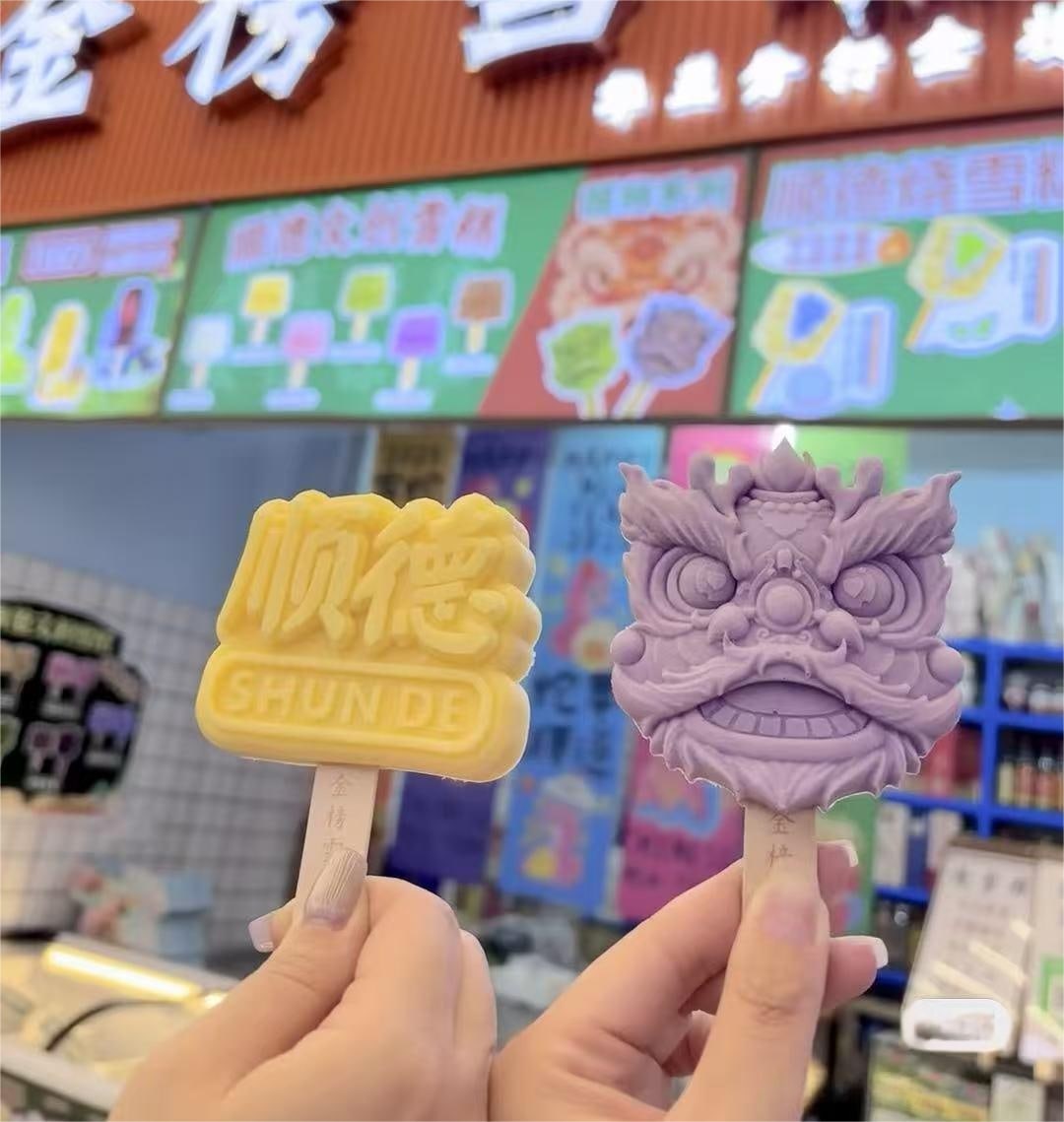 華蓋路文創雪糕