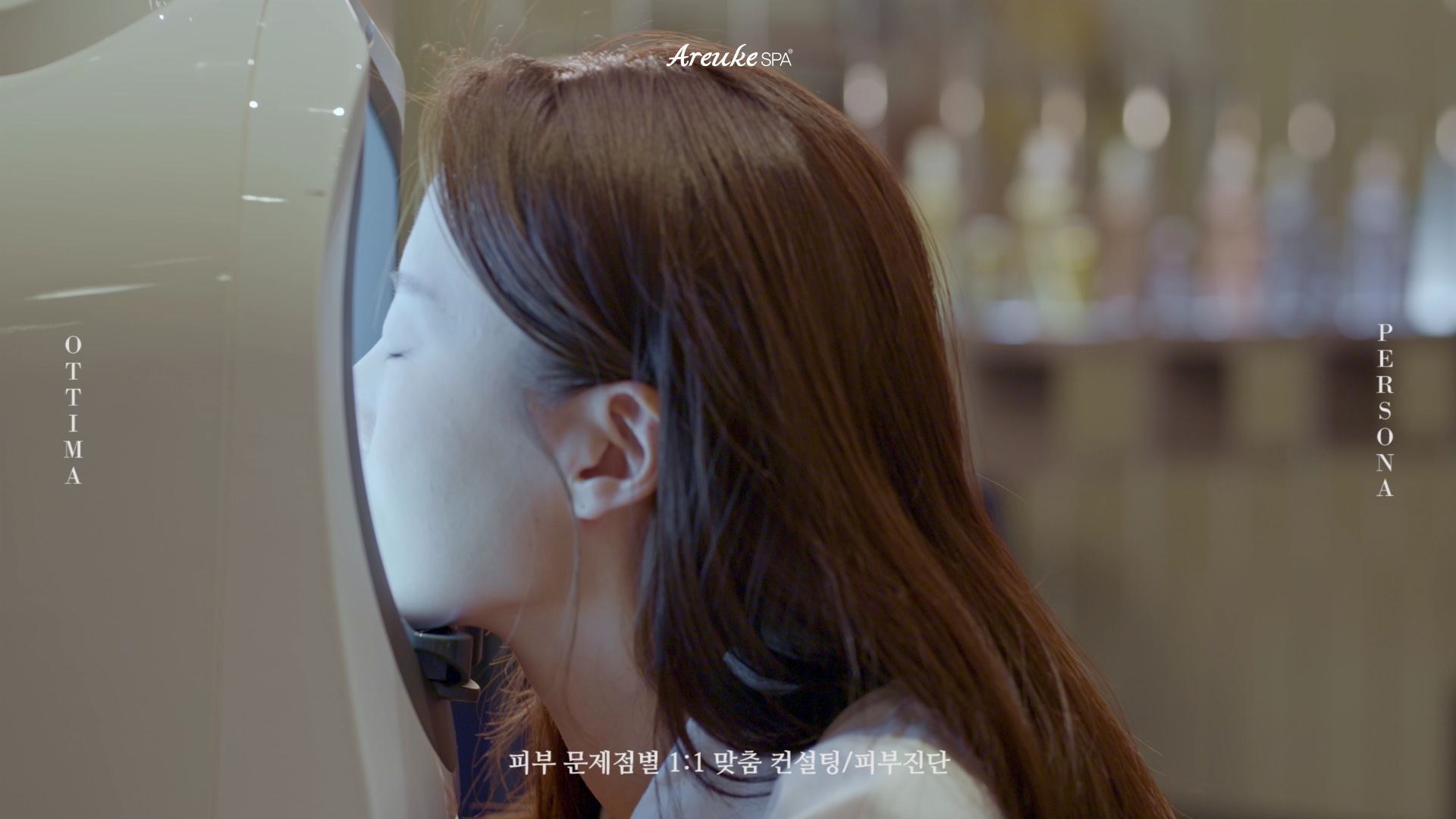 AREUKE SPA：首爾K-Premium健康與美容體驗