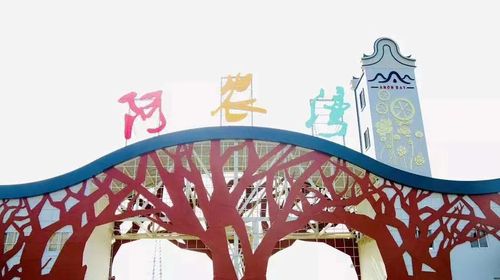阿農灣農耕文化園