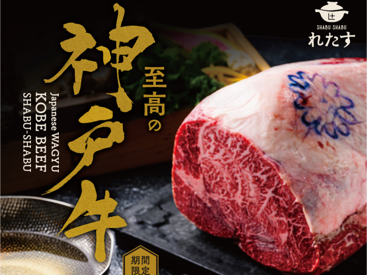 目黑 和牛涮涮鍋吃到飽 しゃぶしゃぶれたす 中目黑本店 東京