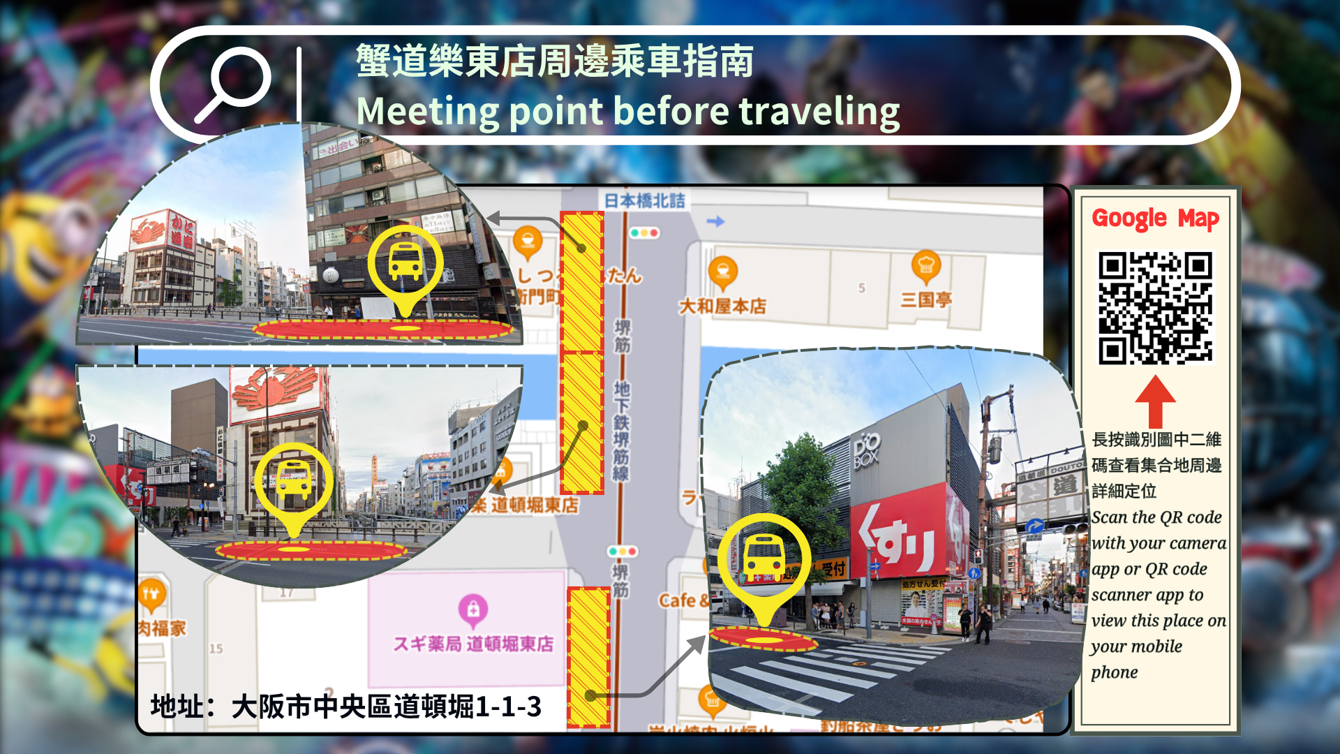 The bus will stop at the designated sightseeing bus pick-up/drop-off area next to Kani Doraku Dotonbori Higashi Store (as shown in the image). Due to strict morning traffic regulations, the driver may not be able to stop at a precise location. Upon arrival, please actively look for the bus and check in with the driver