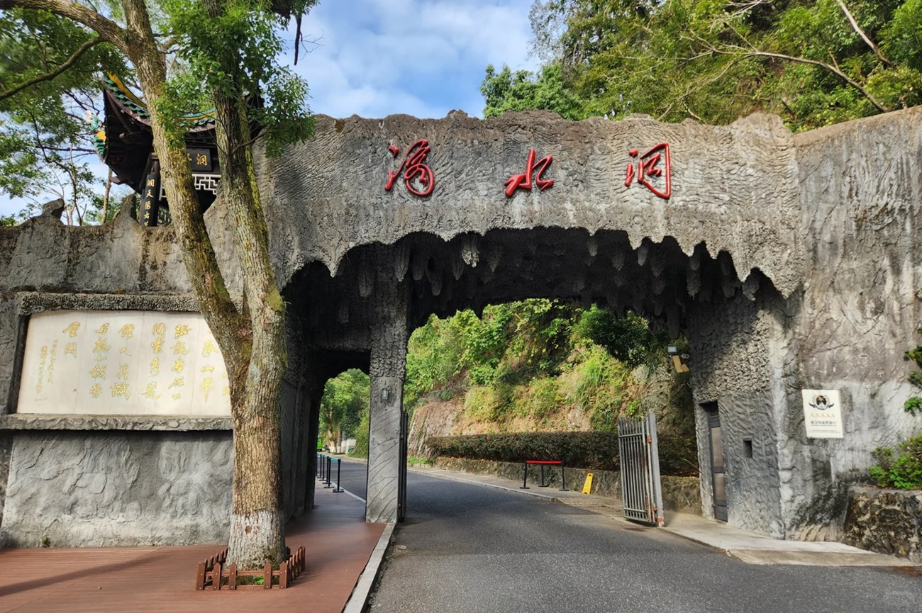 踏入滴水洞，探尋神秘過往，在青山環抱間，邂逅別樣的韶山風情