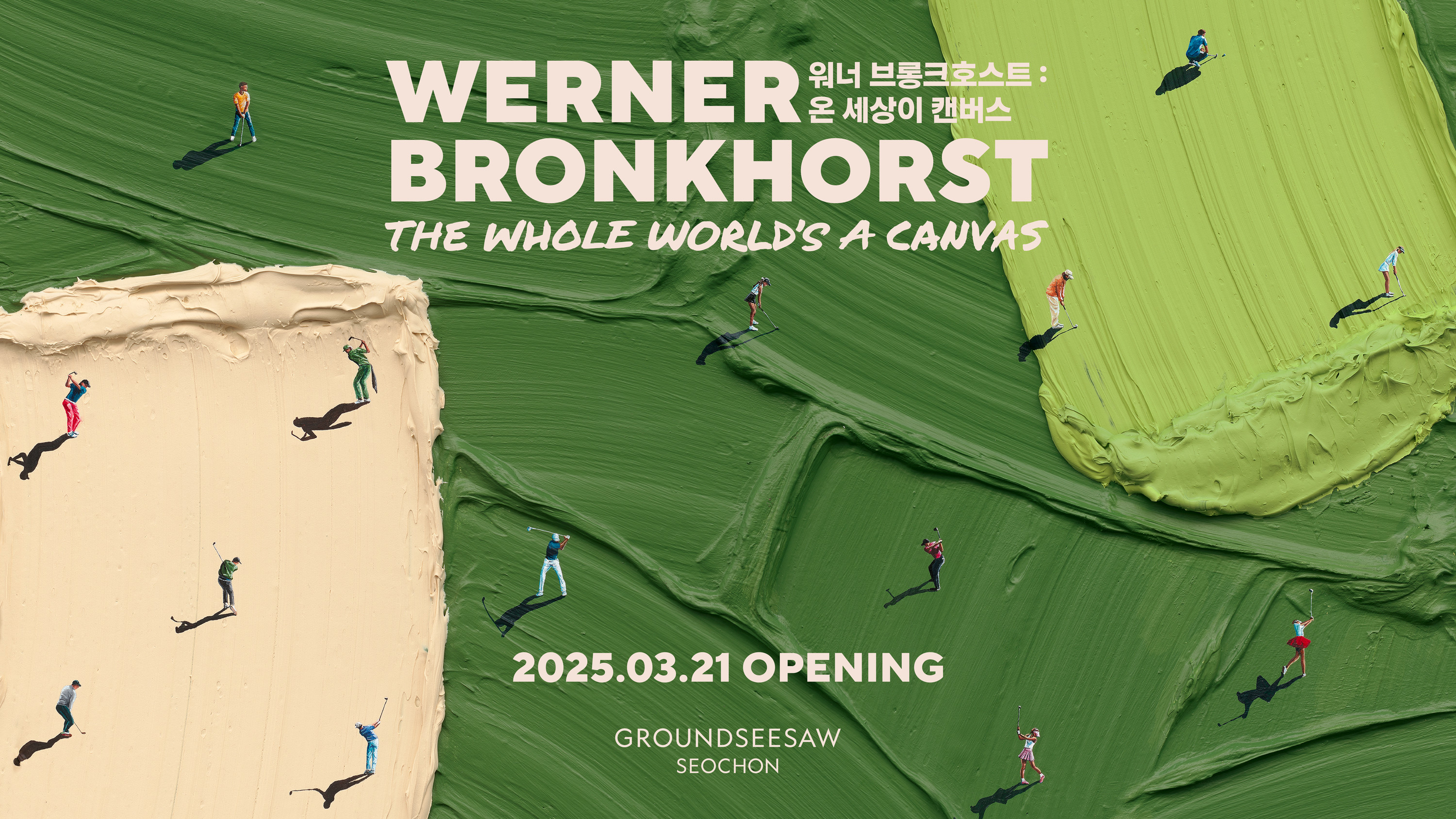 Werner Bronxhorst: The World's a Canvas Exhibition Ticket in Seoul