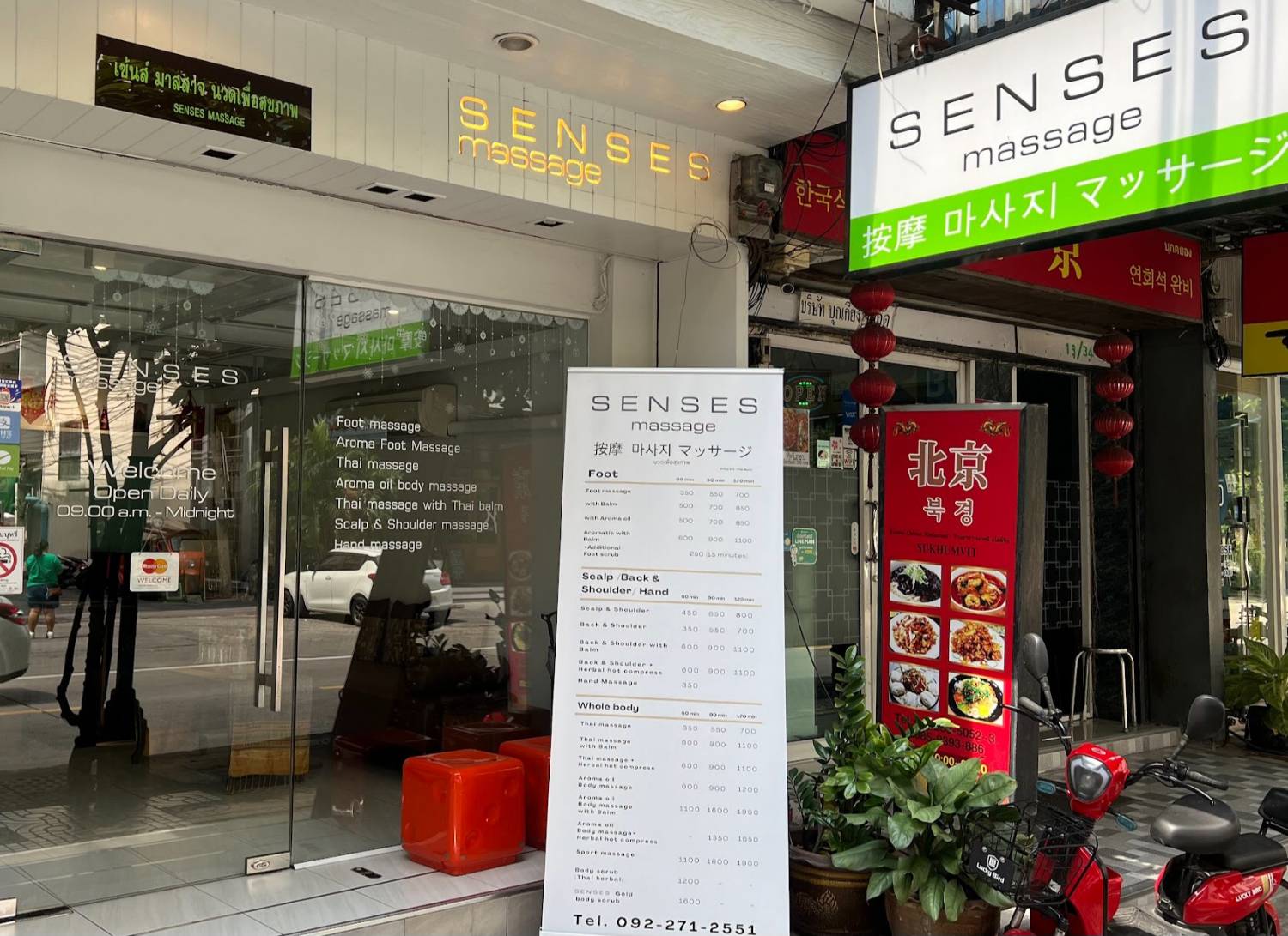 曼谷素坤逸19巷 Sense Massage 體驗
