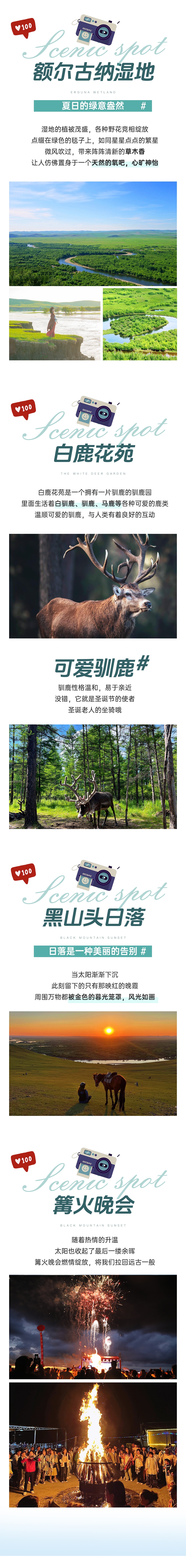 5-day tour of the Fairy Tale Grassland in Hulunbuir, Inner Mongolia ("Nadamu·Horse Dance" + Horseback Riding on Heishantou + Visiting Herders + Morigele River + Ergun Wetland + 186 Ribbon River Grass Slide + Rainbow Slide + White Deer Garden)