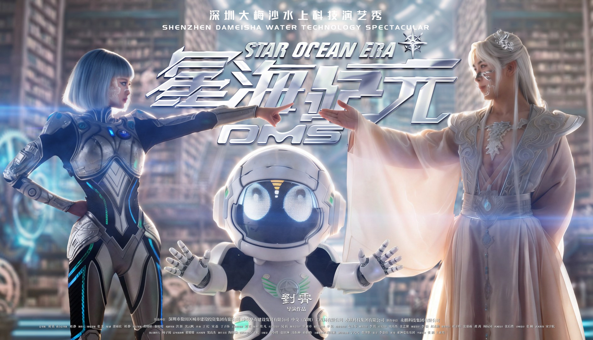Star Sea Era Poster