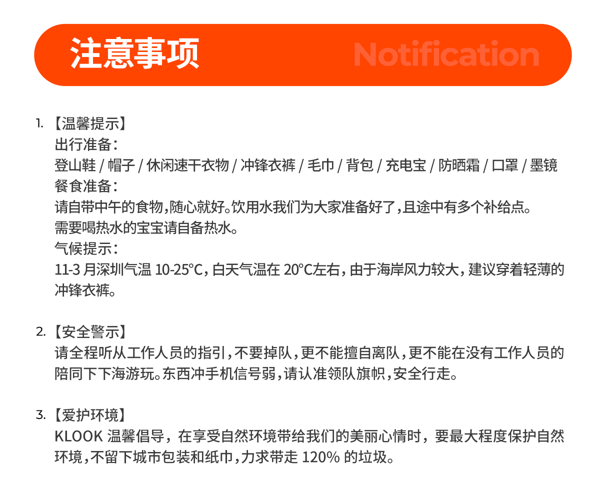 深圳大鵬東西衝徒步一日遊（國內十大海岸線+打卡天文臺棧道+守候日落+晚出發+入門徒步）