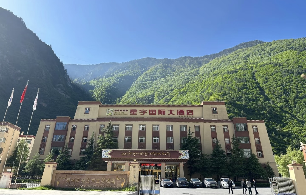 九寨溝景區星宇國際大飯店