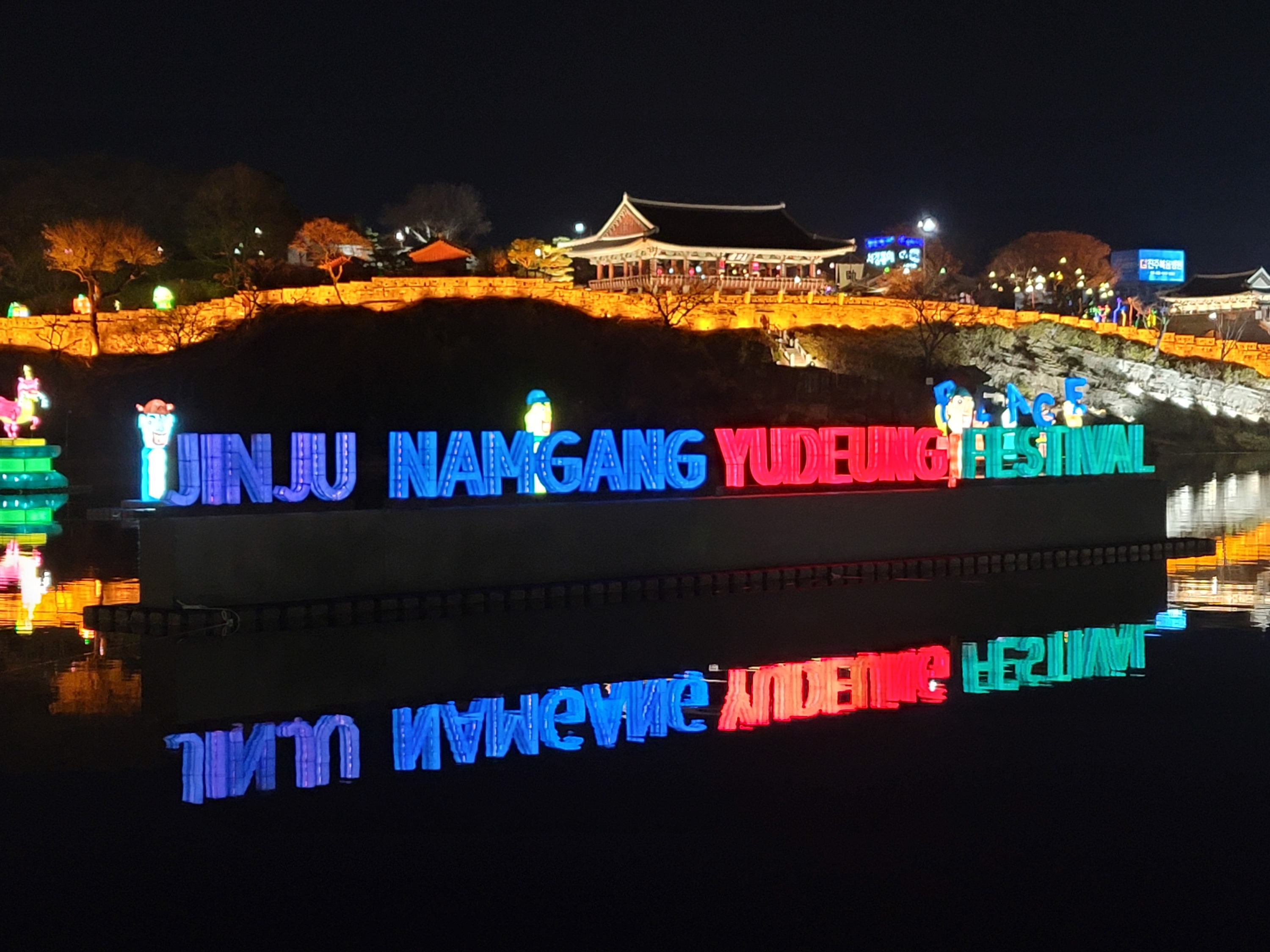 Jinju Namgang Yudeung Festival Tour from Busan