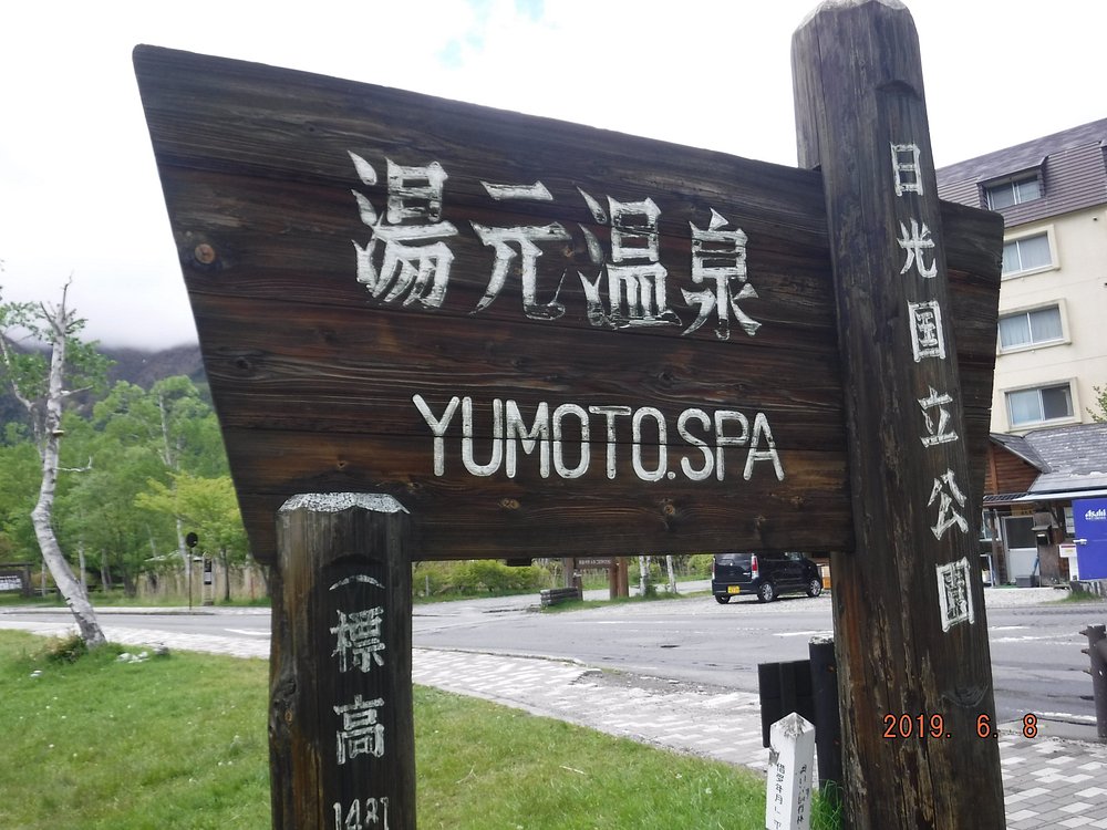 日光客製化私人包車行程（含接送）