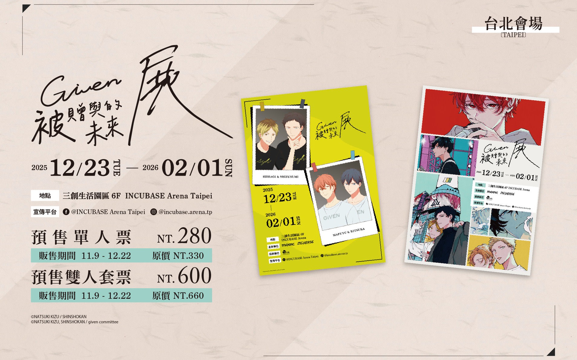 GIVEN Exhibition - Taipei Station