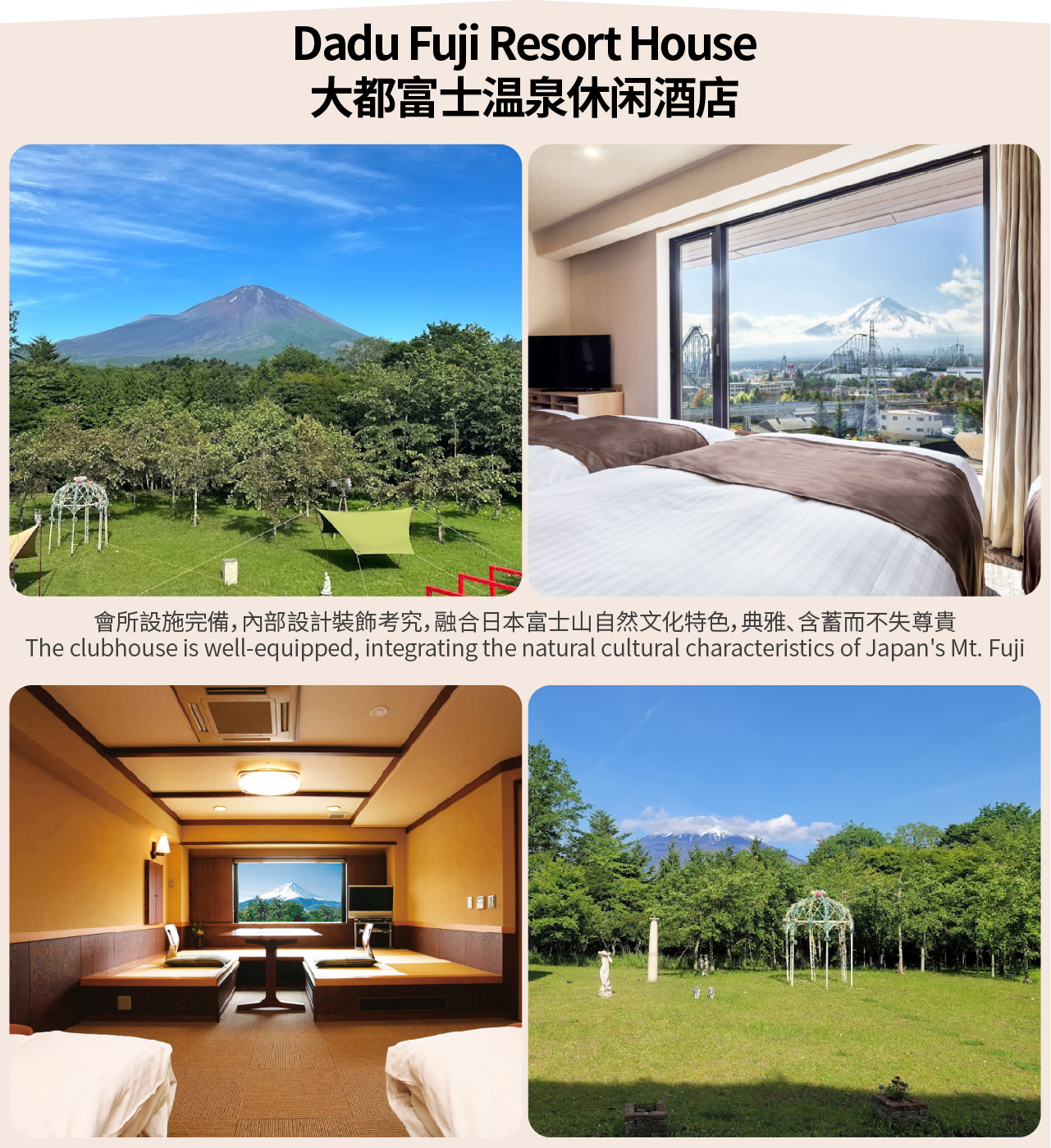 【富士山單車騎行抹茶體驗泡溫泉深度二日遊】河口湖&抹茶體驗&纜車&溫泉&山中湖騎行&忍野八海&新倉山淺間公園深度二日遊