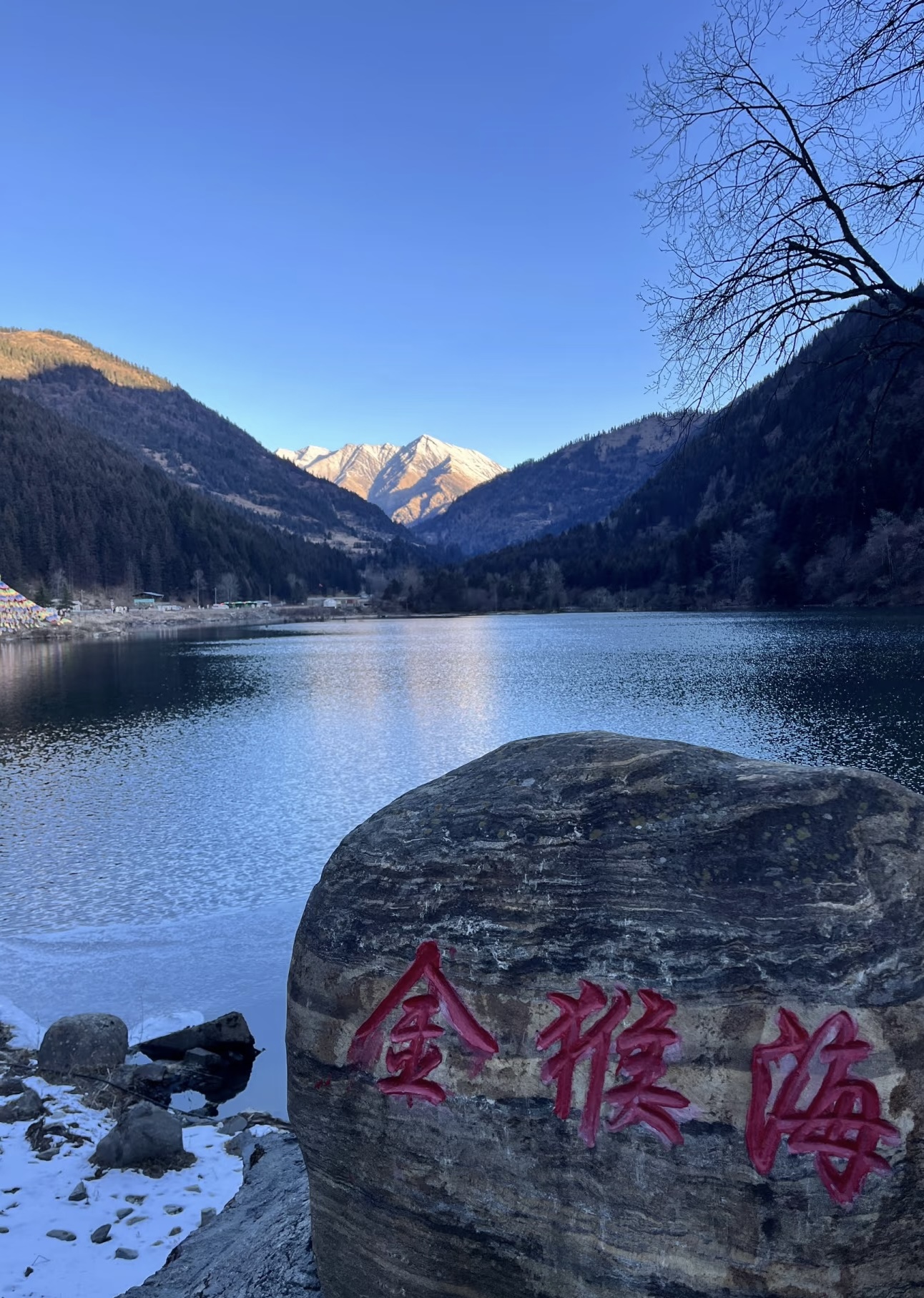 畢棚溝【金猴海】因常有藏酋猴(金絲猴近緣)在湖畔林間嬉戲而得名。湖面如一塊翡翠鑲嵌於群山之間,秋季層林盡染,彩林倒影尤為醉人。這裡生態原始,是觀賞野生動物與高原湖泊靜謐之美的和諧之地。 畢棚溝【金猴海】因常有藏酋猴(金絲猴近緣)在湖畔林間嬉戲而得名。湖面如一塊翡翠鑲嵌於群山之間,秋季層林盡染,彩林倒影尤為醉人。這裡生態原始,是觀賞野生動物與高原湖泊靜謐之美的和諧之地。