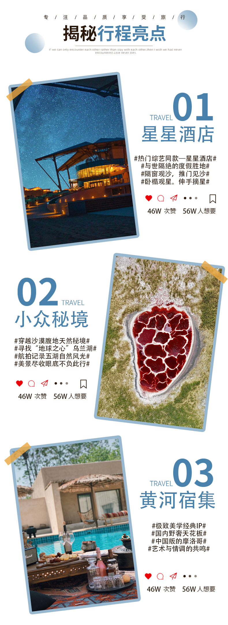 宁夏小众探秘5日（沙漠星星酒店+黄河宿集+腾格里沙漠五湖穿越+镇北堡西部影城+览山公园+沙坡头玩乐体验+漫步明长城+中卫66号公路）